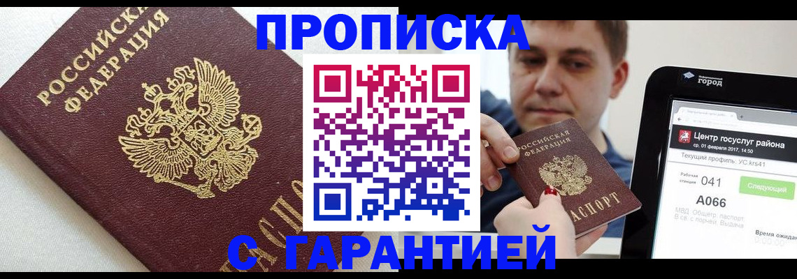 регистрация в Собинке