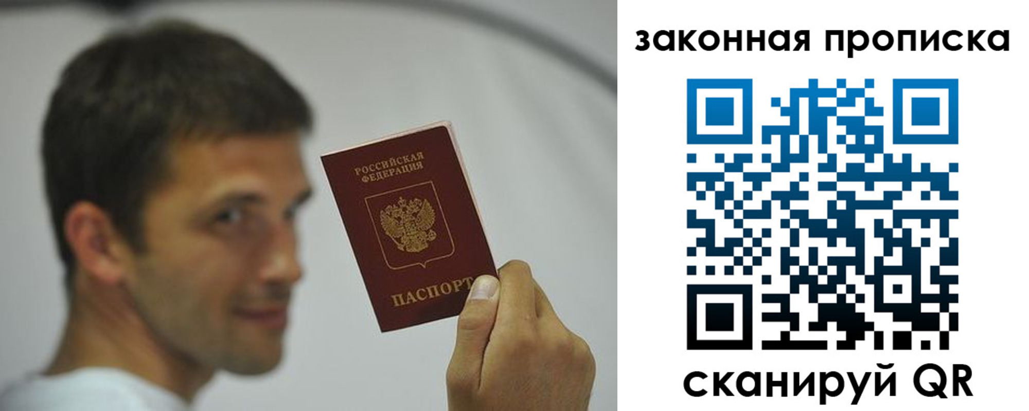 прописка регистрация в Собинке