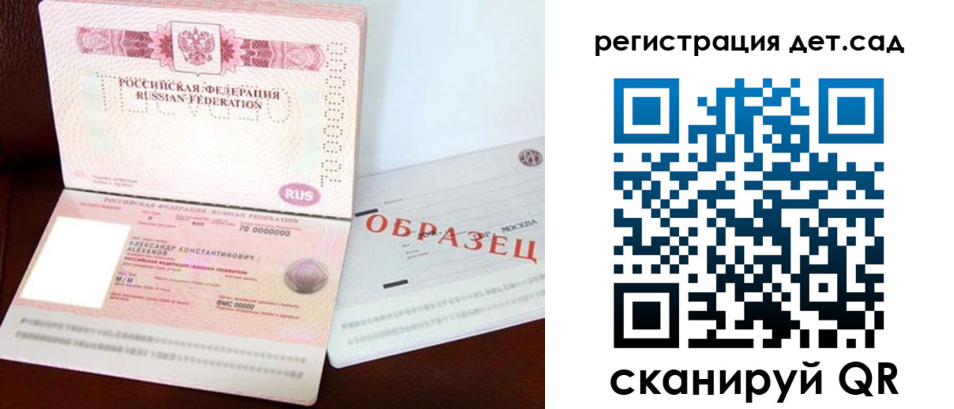 временная регистрация недорого в Собинке