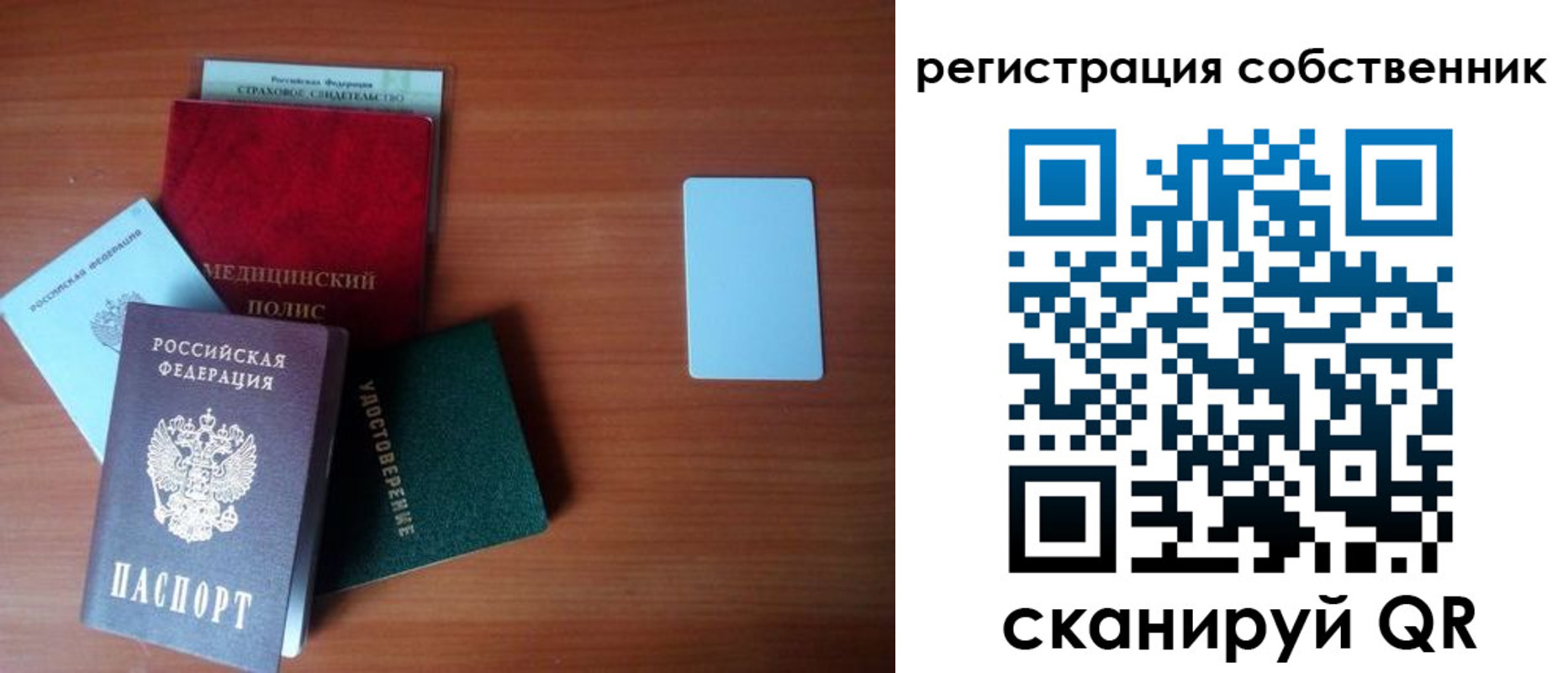 миграционный учет в Собинке