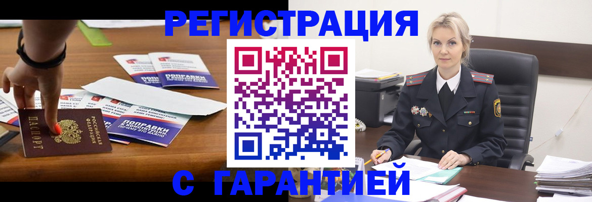 временная регистрация собственник в Собинке