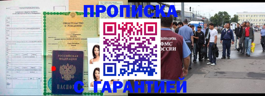 прописка в квартире в Собинке