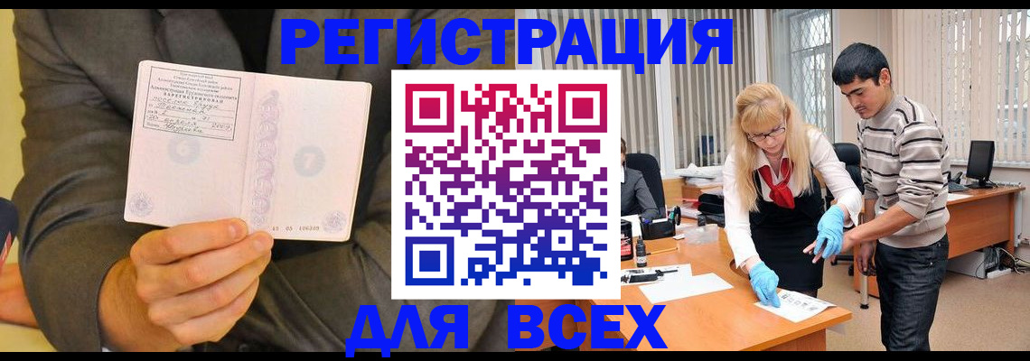 временная прописка в Собинке