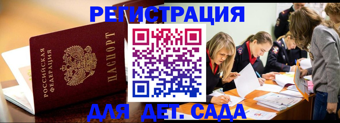 прописка поиск в Собинке