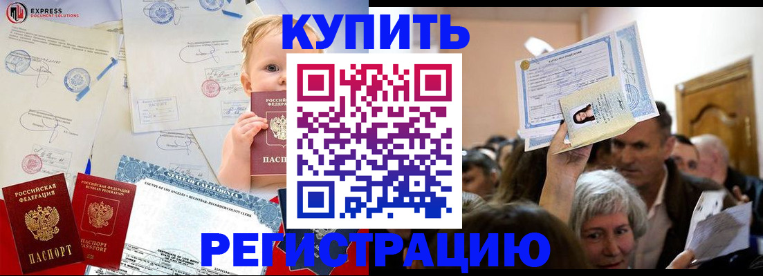 где прописаться в Собинке