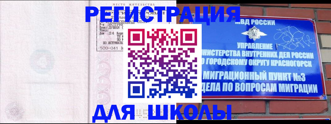 временная регистрация надежно в Собинке